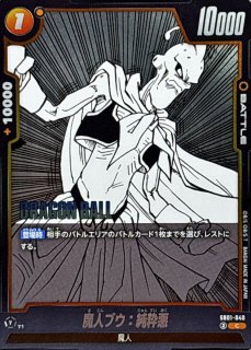 MANGA BOOSTER 01[SB01] - カードラッシュ ドラゴンボール
