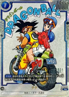 孫悟空(パラレル/漫画絵)【R】{SB01-023} - カードラッシュ ドラゴンボール