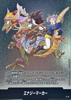 エナジーマーカー(11巻表紙)【-】{E-74} - カードラッシュ ドラゴンボール
