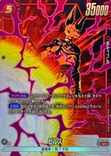 ゴテンクス(パラレル)【SR☆】{FS02-03}