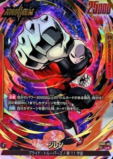 孫悟空：GT【SCR】{FB03-140} - カードラッシュ ドラゴンボール