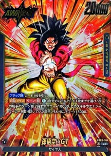 孫悟空：GT(パラレル)【SCR☆】{FB03-140} - カードラッシュ