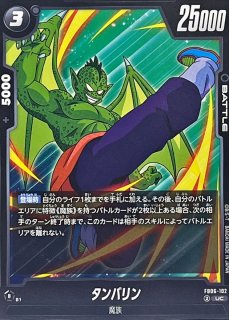 孫悟空【R】{FB05-007} - カードラッシュ ドラゴンボール