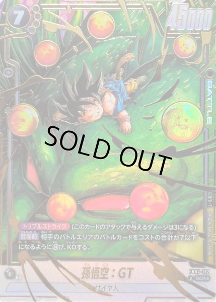 状態B〕孫悟空：GT(パラレル)【SCR☆】{FB07-122}