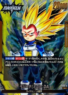 ブロリー：BR(パラレル/金文字)【SR☆】{FS10-14} - カードラッシュ