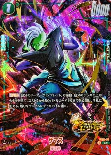 ジブレット(パラレル/金文字)【C☆】{FS10-06} - カードラッシュ