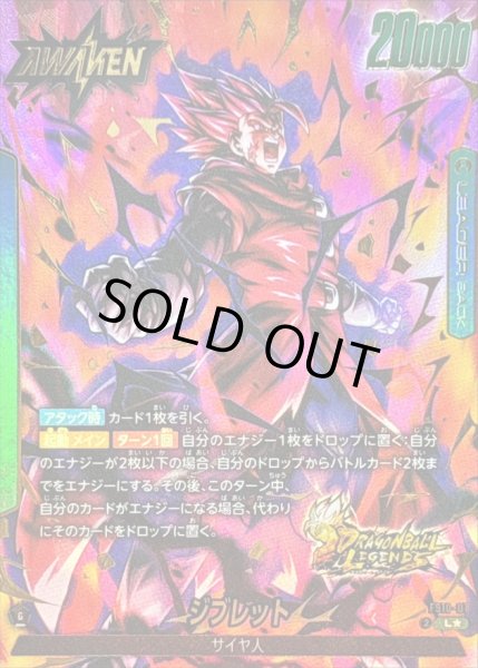 ジブレット(パラレル/金文字)【L☆】{FS10-01} - カードラッシュ