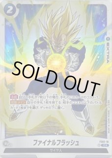 FS02-16 - カードラッシュ ドラゴンボール