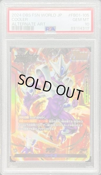 PSA10鑑定済〕クウラ(パラレル)【L☆】{FB01-105}