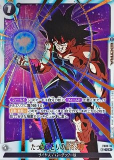 エナジーマーカー(バーダック)【-】{E-63} - カードラッシュ