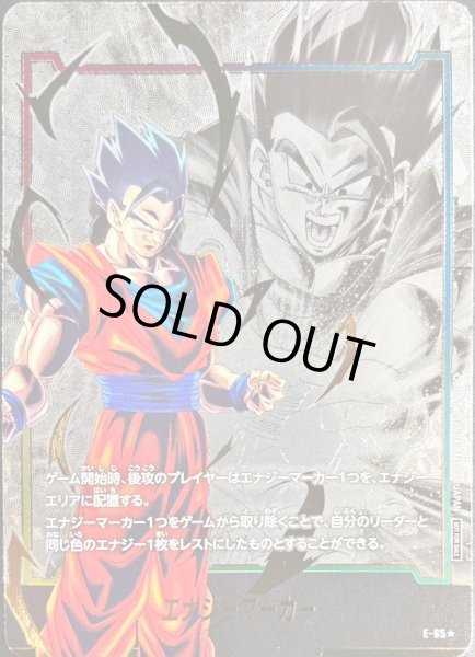 エナジーマーカー(パラレル/孫悟飯：青年期)【☆】{E-65} - カード