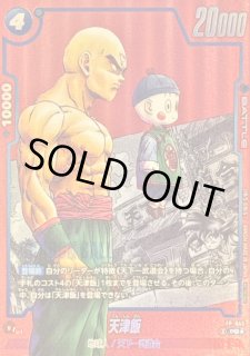 リミテッドパックMANGA - カードラッシュ ドラゴンボール