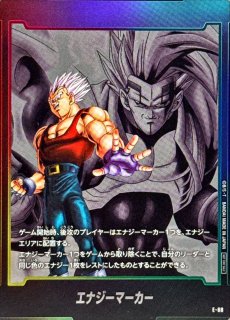 エナジーマーカーパック06 [E06] - カードラッシュ ドラゴンボール