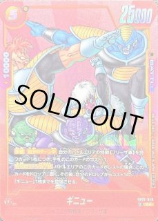リミテッドパックMANGA - カードラッシュ ドラゴンボール