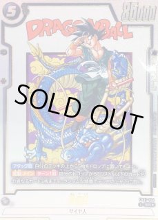 アルティメットバトル - カードラッシュ ドラゴンボール