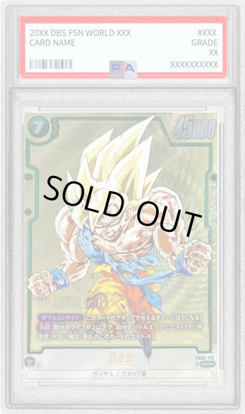 PSA10鑑定済〕孫悟空(パラレル/漫画絵)【SCR☆】{FB05-119[SB01