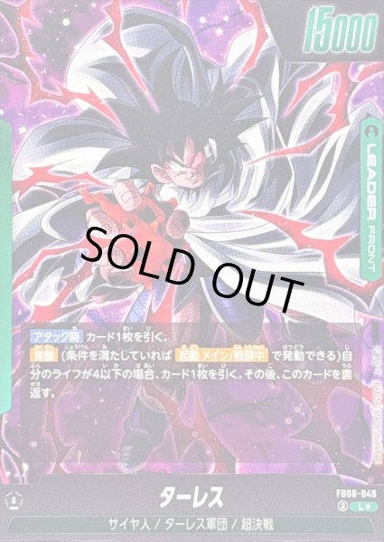 状態A-〕ターレス(パラレル)【L☆】{FB08-049} - カードラッシュ