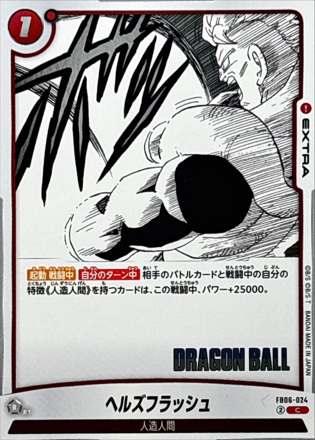M*様 ドラゴンボール コミパラ 74枚フルコンプセット フラッシュカード