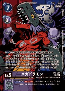 04)(パラレル/金箔押し/illus:DemizuPosuka)ゼファーガモンACE【SEC-P