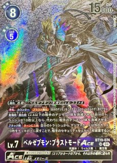 05)(パラレル/illus:KenjiWatanabe)ベルゼブモンACE【SEC-P】{EX10-074