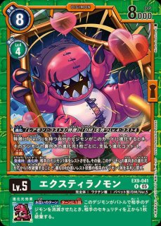 05)パグモン【C】{EX9-006}《紫》 - カードラッシュデジモン