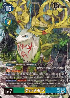状態A-〕(03)(パラレル/illus:NaochikaMorishita)ビッグウッコモン【SR