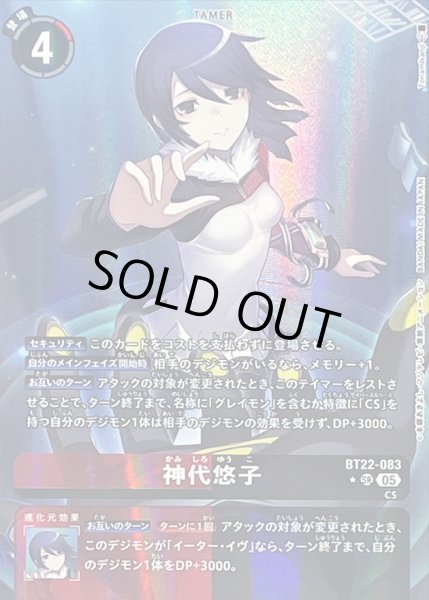 状態B〕(05)(背景黒/パラレル/illus:Tonamikanji)神代悠子【SR-P