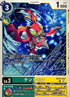 状態A-〕(05)フーディエモン【SEC】{BT23-101}《多》 - カードラッシュ