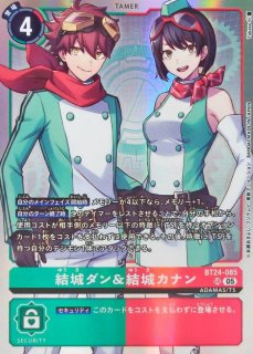 状態B〕(05)八神太一【SEC】{BT21-102}《白》