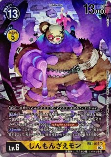 01)ドルモン【P】{P-070}《黒》