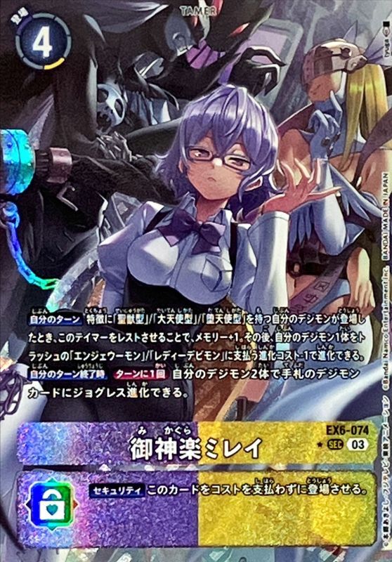 03)(パラレル/illus:tyuga)御神楽ミレイ【SEC-P】{EX6-074}《多