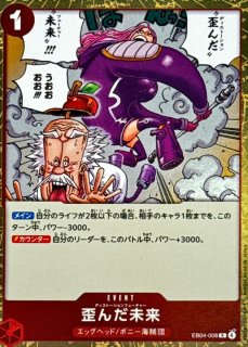 ロロノア・ゾロ【SR】{EB04-007} - カードラッシュ ワンピース