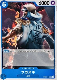 ロロノア・ゾロ【C】{ST12-008}