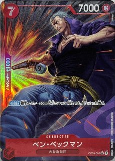 PSA10鑑定済〕ベン・ベックマン(CS25-26/illust:Anderson)【SR】{OP09-009}