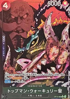 イーザンバロン・V・ナス寿郎聖(パラレル/白文字/illust:Gege Akutami