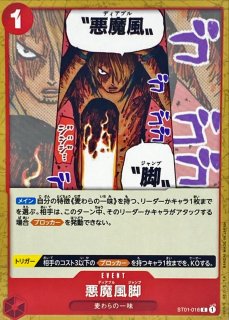 2年後に!!!シャボンディ諸島で!!!【UC】{OP01-030}