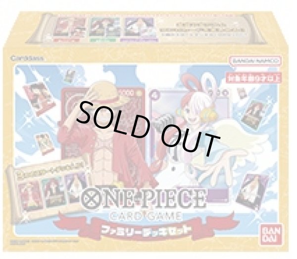 状態A-〕ファミリーデッキセット【未開封BOX】{-}