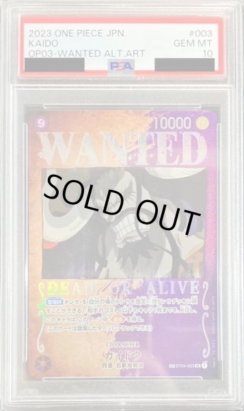 PSA10鑑定済〕カイドウ(パラレル/手配書)【SP】{ST04-003[OP03]}