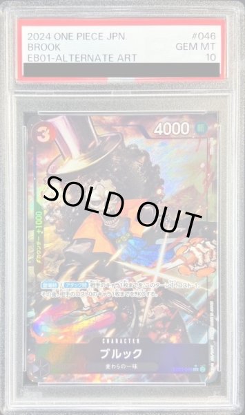 PSA10鑑定済〕ブルック(パラレル/illust:Nijihayashi)【SR/P】{EB01-046}