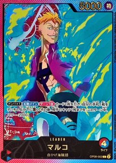 ウルージ(パラレル/フルアート/illust:HISASHI HUJIWARA)【R/P】{OP07