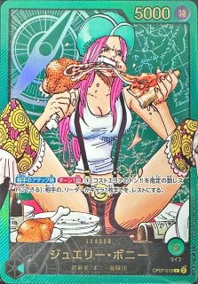 ジュエリー・ボニー【L】{OP07-019} - カードラッシュ ワンピース