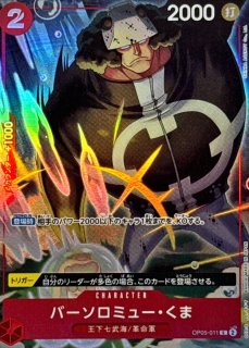 状態B〕ニコ・ロビン(未開封/ASIAロゴ有/illust:Koushi Rokushiro)【P