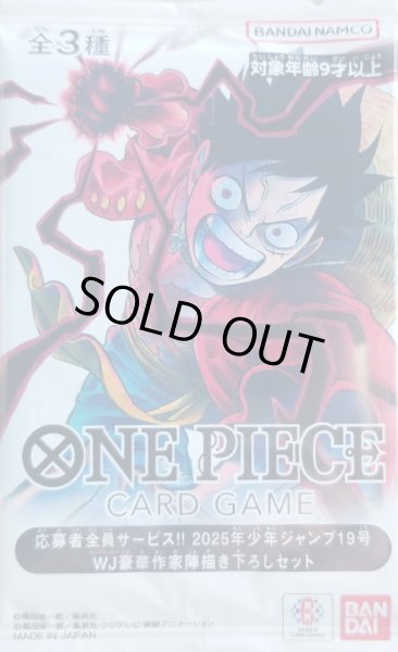 状態A-〕2025年少年ジャンプ19号 WJ豪華作家陣描き下ろしセット【未