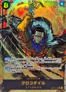 ジュラキュール・ミホーク(パラレル/illust:AKIRA EGAWA)【SEC/P