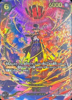 状態B〕マーシャル・D・ティーチ(パラレル/金背景)【SP】{OP09-093