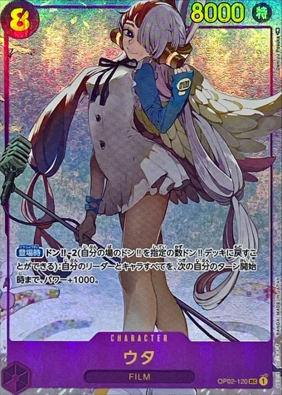 状態A-〕ウタ(パラレル/illust:Demizu Posuka)【SEC/P】{OP02-120}