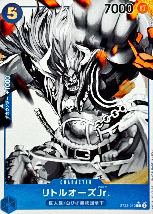 リトルオーズJr.(パラレル/白黒版)【C/P】{ST22-013}