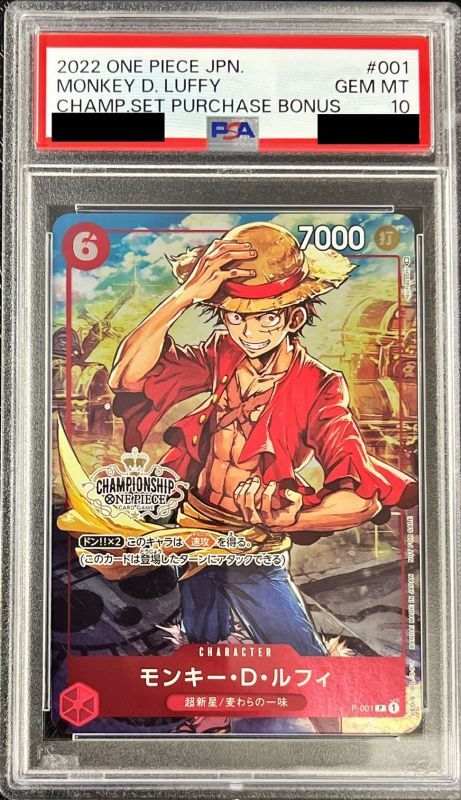 状態難/PSA10鑑定済〕モンキー・D・ルフィ(CHAMPIONSHIP)【P】{P-001