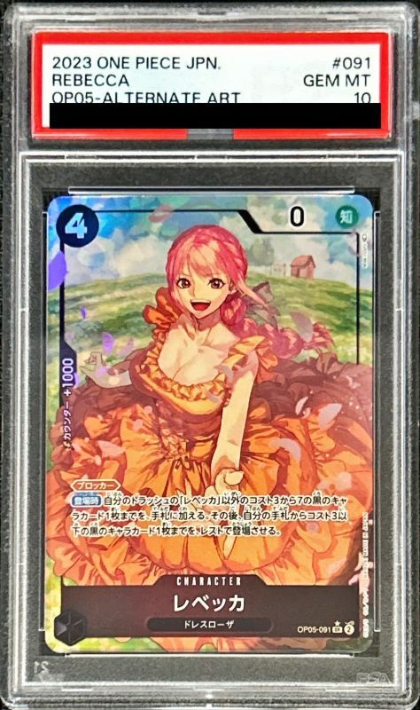 PSA10鑑定済〕レベッカ(パラレル/illust:Makitoshi)【SR/P】{OP05-091}