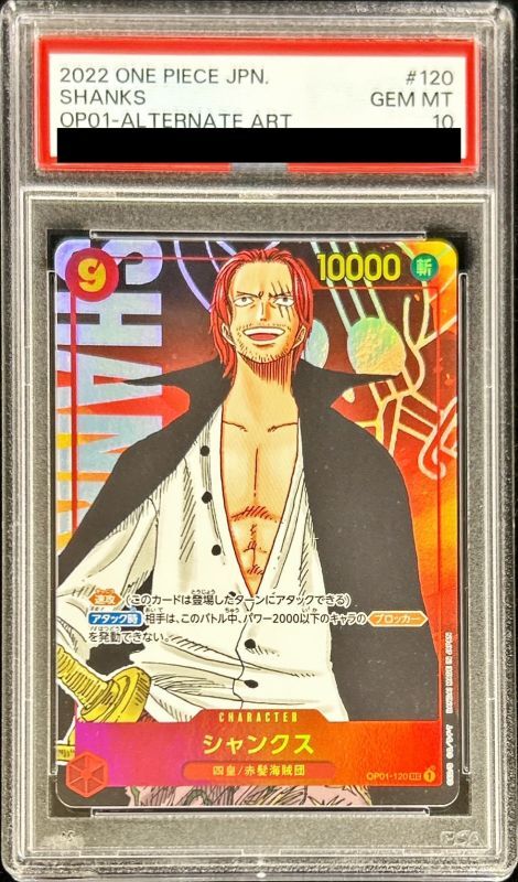 PSA10鑑定済〕シャンクス(パラレル/海賊旗背景/漫画絵)【SEC/P】{OP01-120}